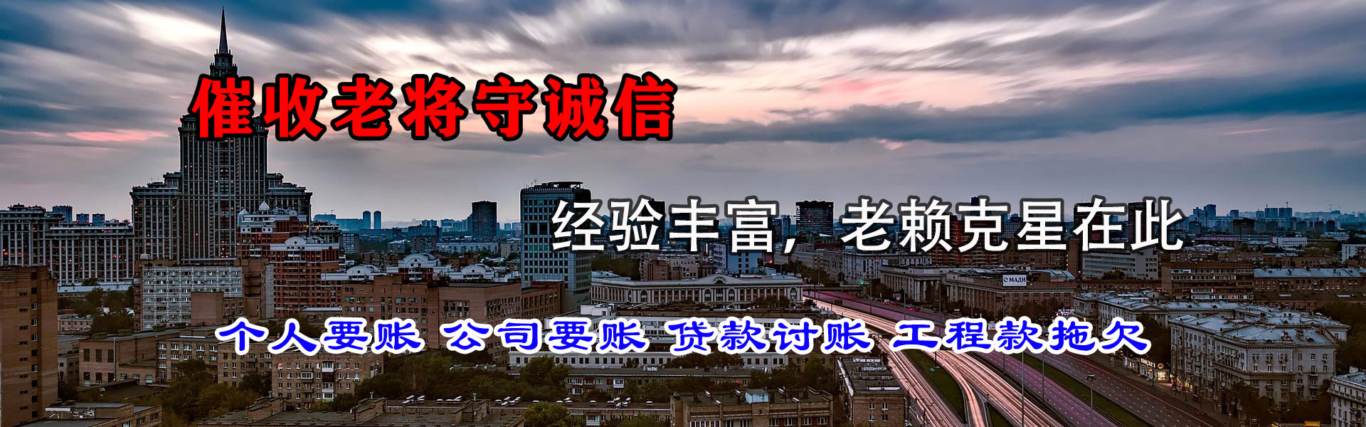 天门要债公司